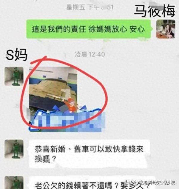 恒信期货 S妈讨债750万最新进展：网友翻铁证，汪小菲不仅不欠钱，还给多了