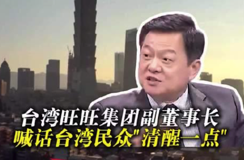 股巢网 周锡玮：拥抱大陆市场是正道 美国只会让台湾破产